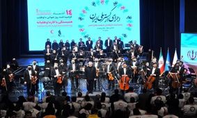ارکستر ملی و شایعه فالش خوانی سرود ملی/ ویدئو