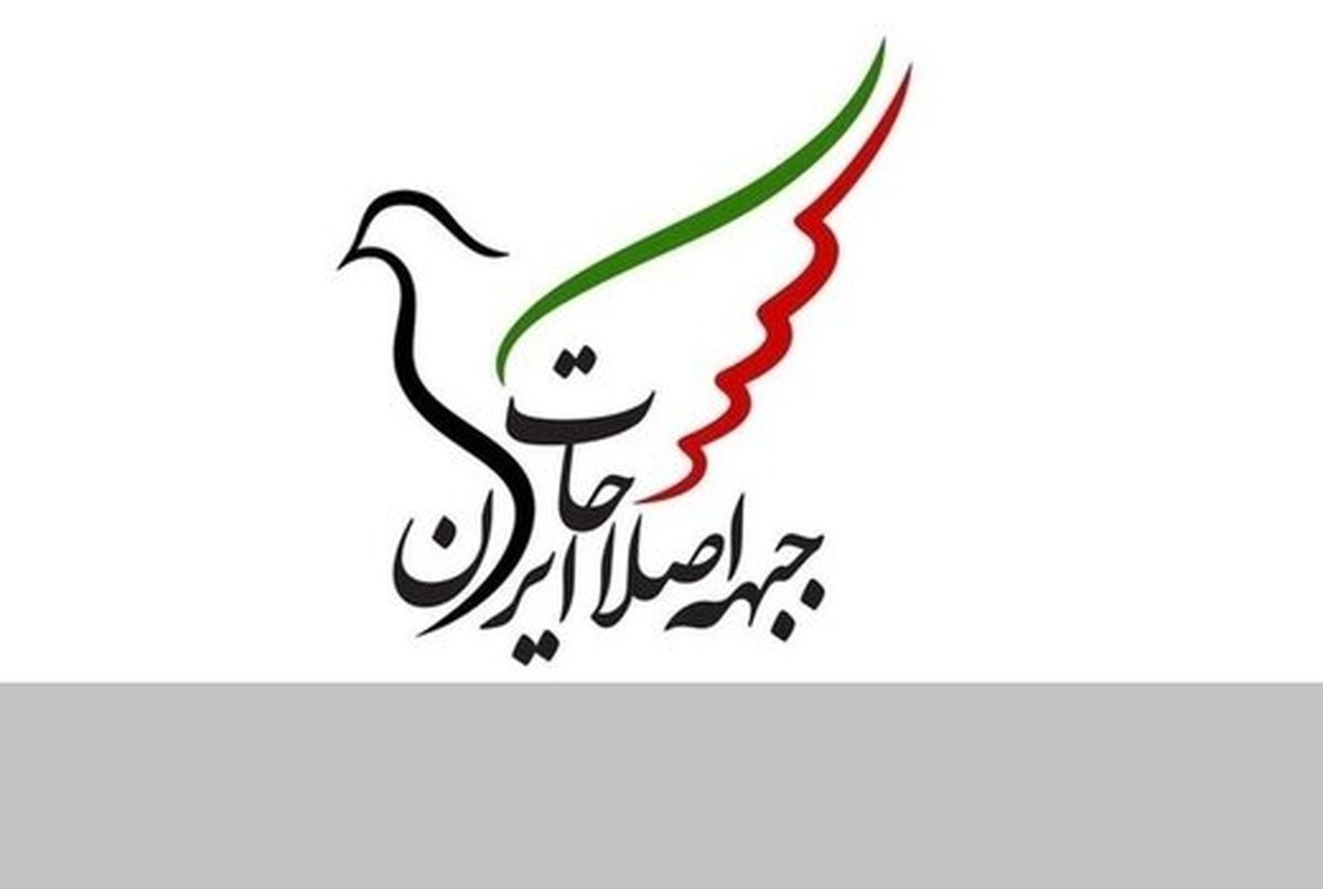 انتقاد شدید روزنامه اصولگرا از نامه جبهه اصلاحات به پزشکیان/ مرد باشید و صریح بگویید می خواهیم تسلیم آمریکا شویم

