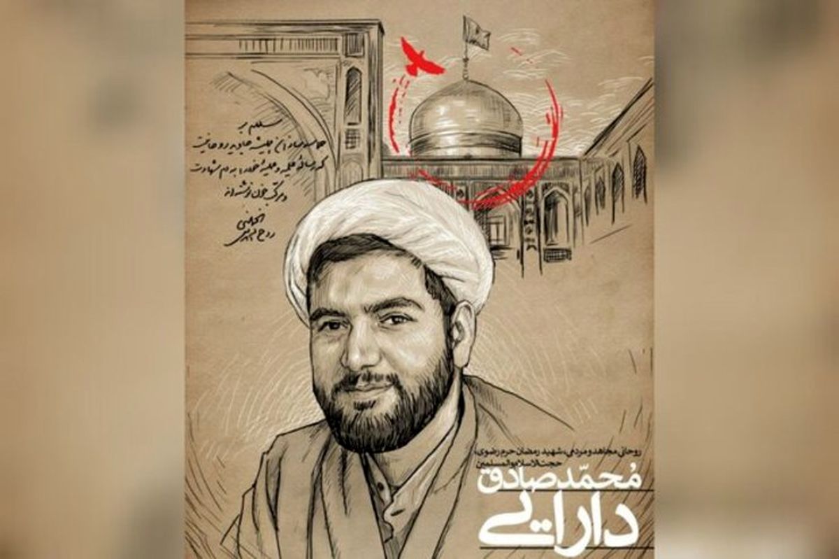 ویدئوی تازه از دومین شهید حادثه تروریستی مشهد