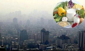 راهکارهای تغذیه ای برای مقابله با آلودگی هوا