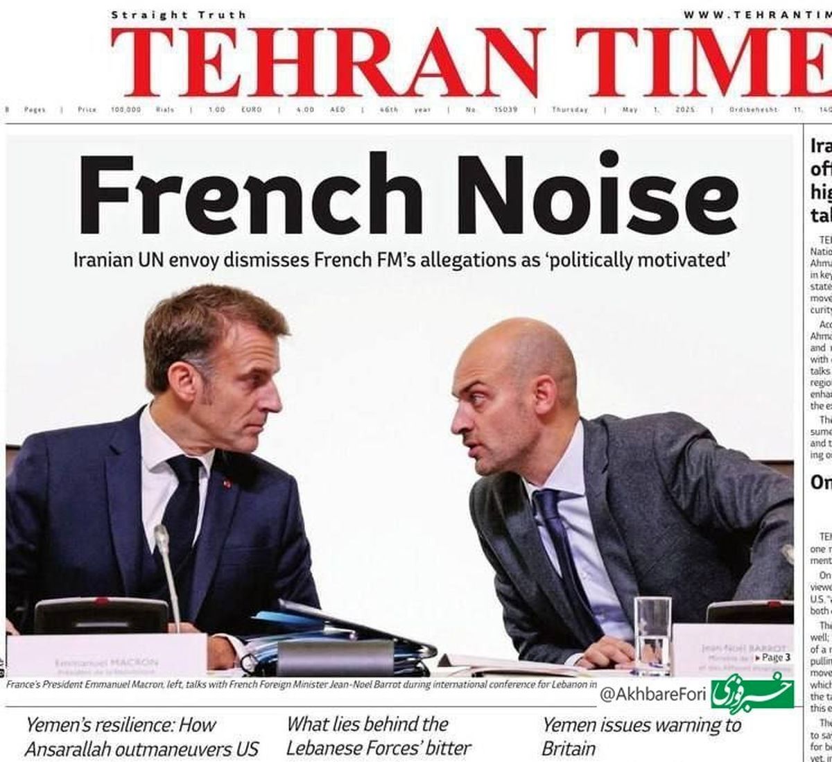 روزنامه تهران تایمز: تروئیکای اروپایی با تهدید به جای دیپلماسی، به دنبال فروپاشی مذاکرات ایران و آمریکا هستند