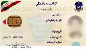 سن گواهینامه کم شد؟ 