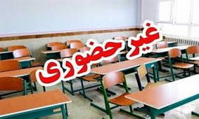 غیرحضوری شدن 2 روزه مدارس زنجان به‌دلیل شیوع آنفلوانزا/ برگزاری آموزش‌ها در بستر شاد