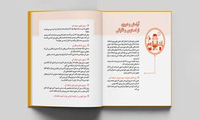 اندازه فونت استاندارد کتاب