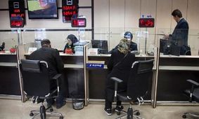 نحوه فعالیت بانک های کشور از ١٥ فروردین