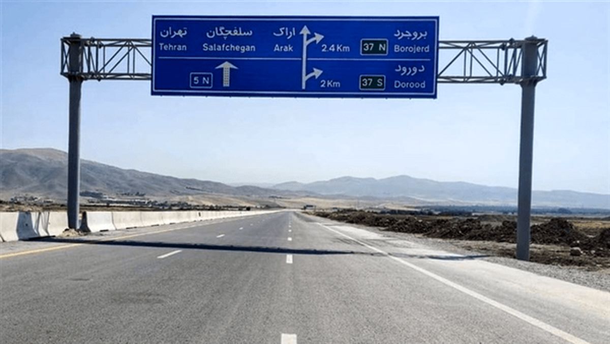 حمله هوایی به آزادراه خرم‌آباد-بروجرد؛ مسیر مسدود است