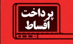 احتمال تعویق اقساط بانکی قوت گرفت