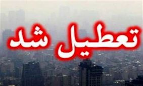 ادارات، مدارس و دانشگاه‌ های تهران شنبه ۲۴ دی تعطیل شد/ بانک‌های پایتخت فعال هستند

