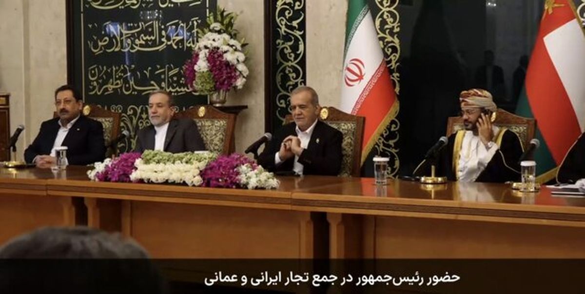 پزشکیان: توافقات خوبی بین ایران و عمان انجام شد