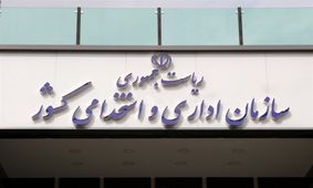 شناوری زمان شروع به کار در تهران لغو شد