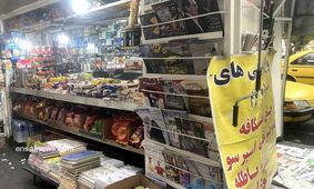 فروش دکه ها: روزی ۲۰۰ پاکت سیگار، هفته ای ۲۰۰ نسخه روزنامه!