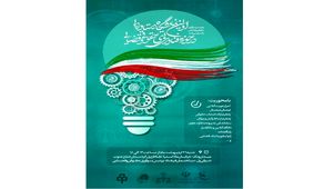 اولین نمایشگاه دستاوردها در حوزه فناوری های حقوقی و قضایی برگزار می شود