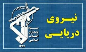 نیروی دریایی سپاه محموله قاچاق ۱۰۰ تُنی روغن خوراکی را توقیف کرد

