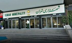 توضیح شهرداری تهران درباره نحوه اسکان جنگ زدگان