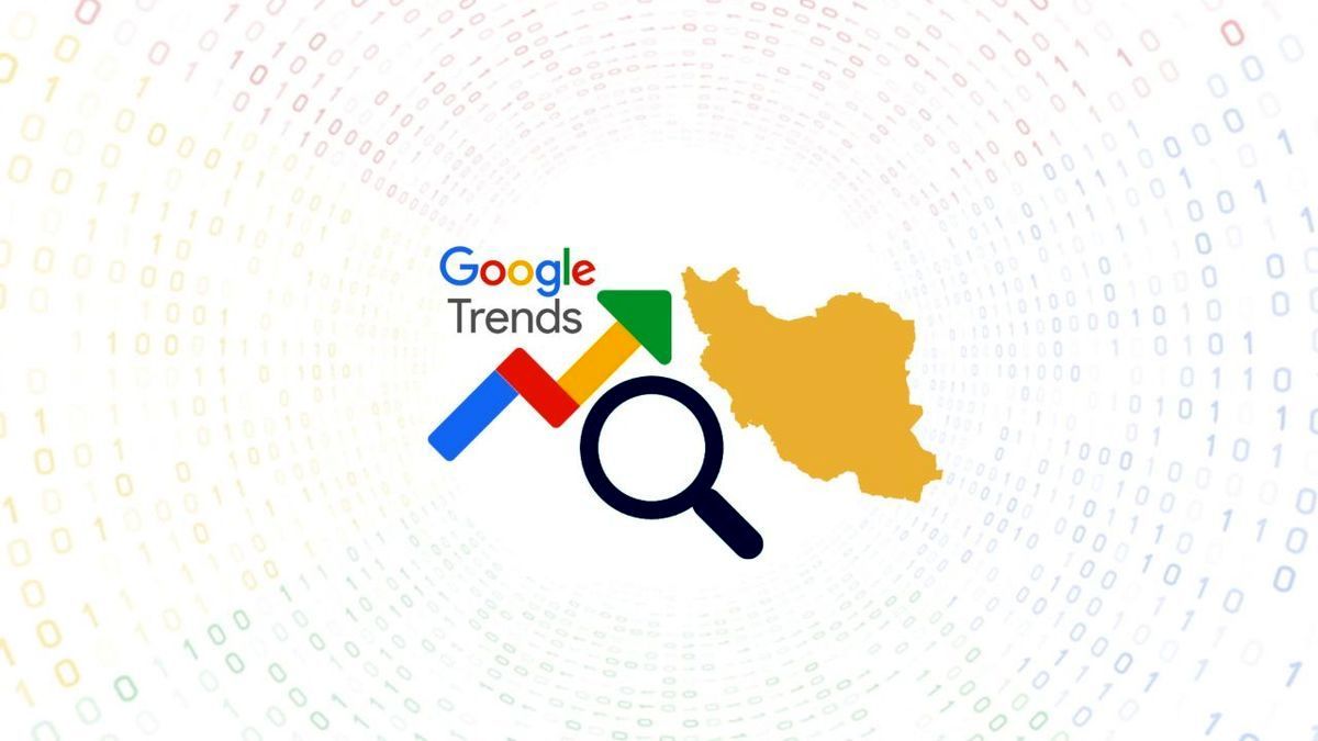 بیشترین جست وجوی گوگل ایرانیان در فروردین ۱۴۰۱/ اینفوگرافیک