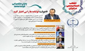 پایان حکمرانی بنگاه های املاک و خودرو/ آماده باش دفاتر اسناد رسمی برای ثبت قولنامه‌ ها
