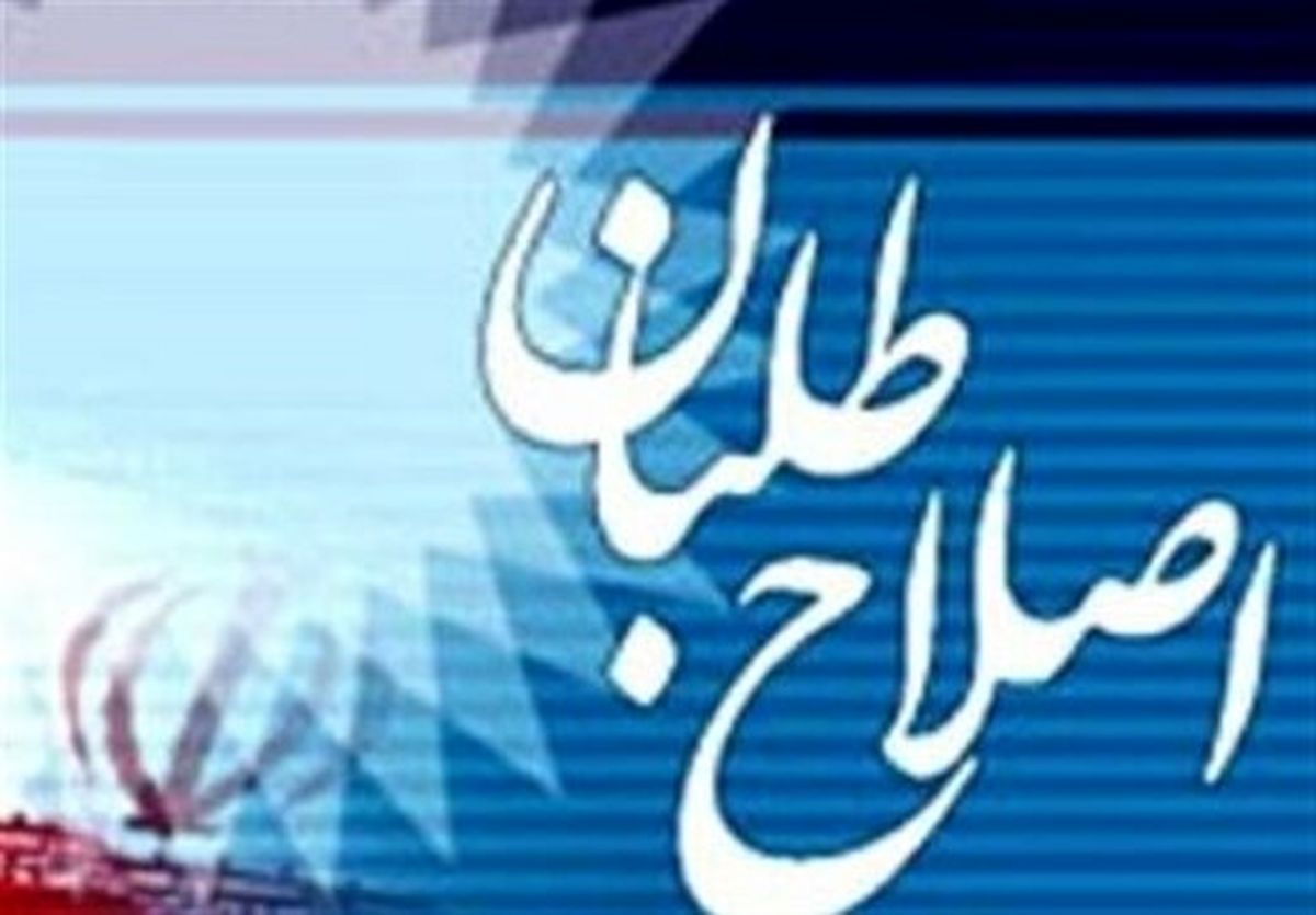  وضع فعلی مملکت، محصول اصلاح طلبان است/ باز هم عده ای می گویند اصلاحات