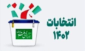 الله کرم: با یارانه ۴۵ هزار تومانی احمدی نژاد زندگیمان تغییر زیادی کرد/ جوادی حصار: جز لگد زدن به دیگران و برهم زدن جلسات چه خیری برای کشور داشته اید؟