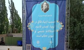 منبع جملات روی بنر، کتاب «محمد رسول الله» اثر لئو تولستوی است