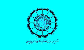 پرونده مهسا امینی در کمیسیون حقوق بشر کانون وکلا بررسی می‌شود