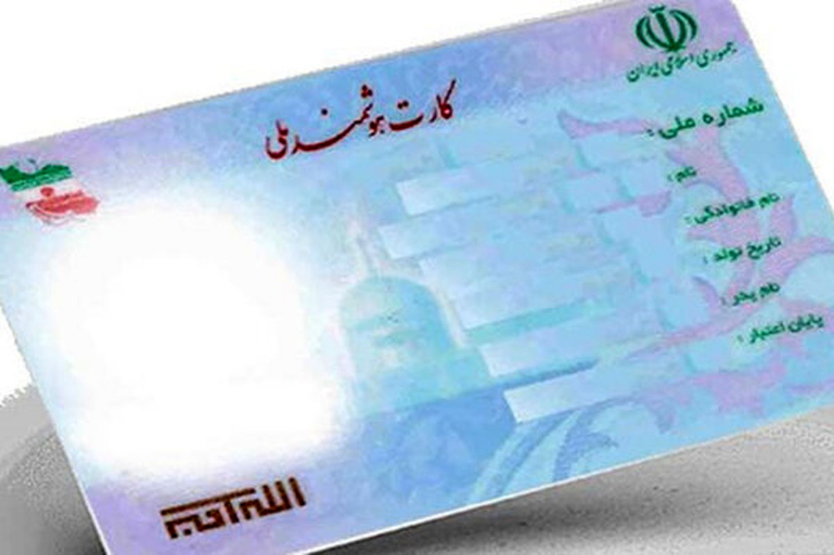 آیا نام مادر وارد کارت ملی می‌شود؟/ ویدئو