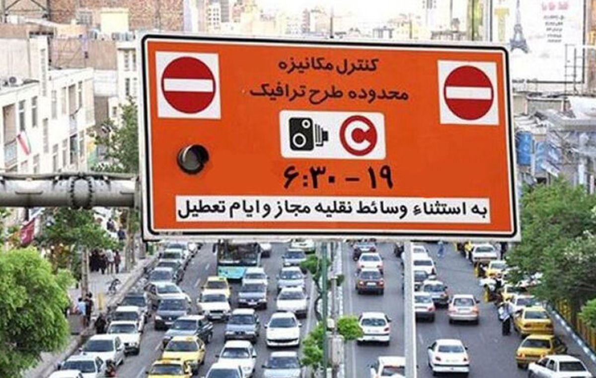 نرخ پایه طرح ترافیک سال ۱۴۰۵ اعلام شد