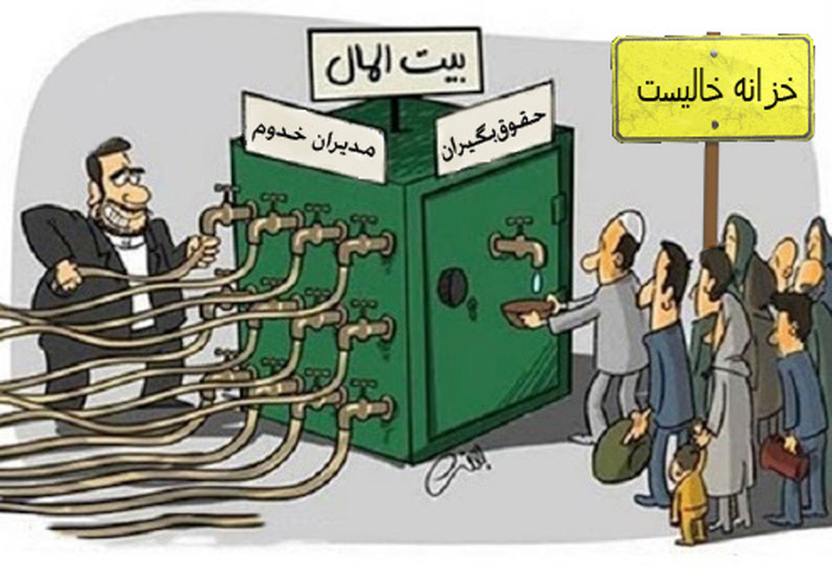 حقوق نجومی‌بگیران قطع می‌شود؟/ ویدئو


