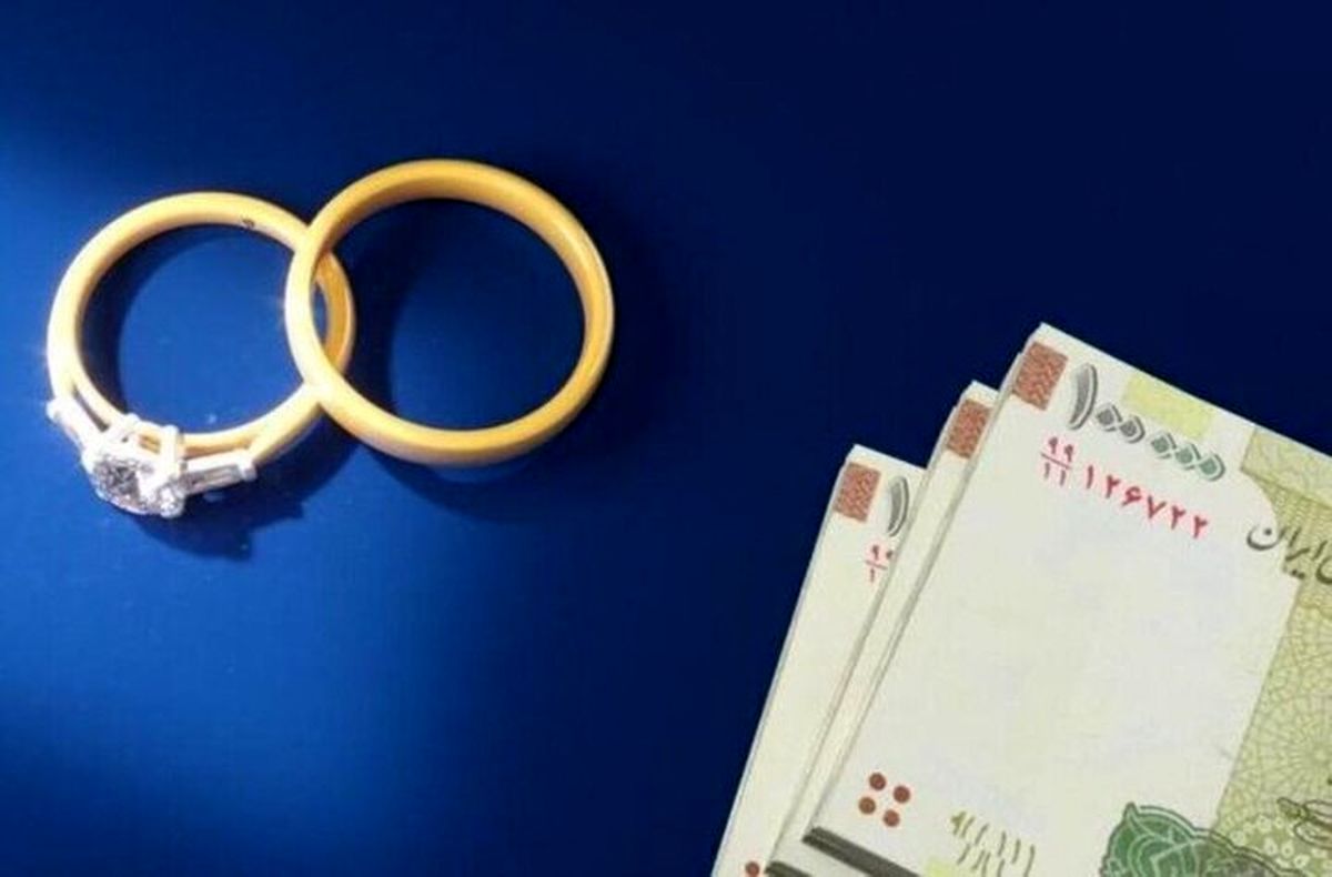 بانک مرکزی باز هم به دنبال کاهش وام ازدواج