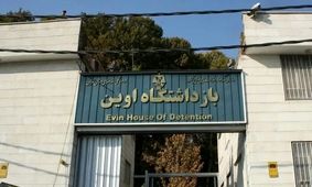 بازگشت زنان زندانی جرایم امنیتی از زندان قرچک به اوین

