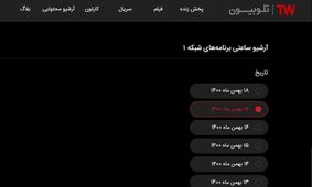 آرشیو تلوبیون از دسترس خارج شد