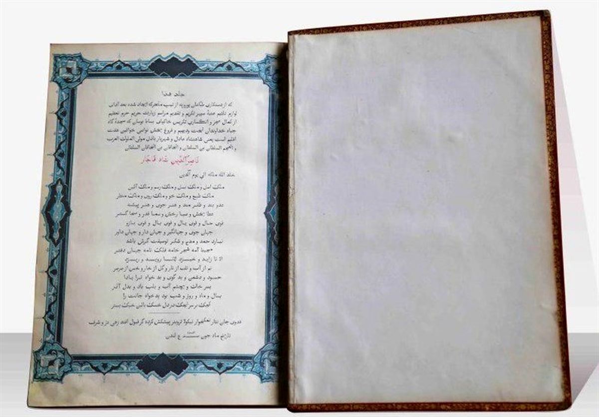 نمایش یکی از قدیمی‌ترین کتب فارسی + تصویر