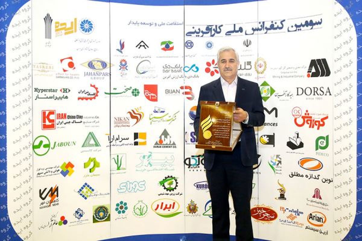 تقدیر از بانک دی در سومین کنفرانس ملی کارآفرینی