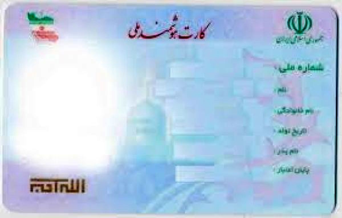 خدمات غیرحضوری بانک ملت از طریق کارت ملی هوشمند ارائه می‎شود