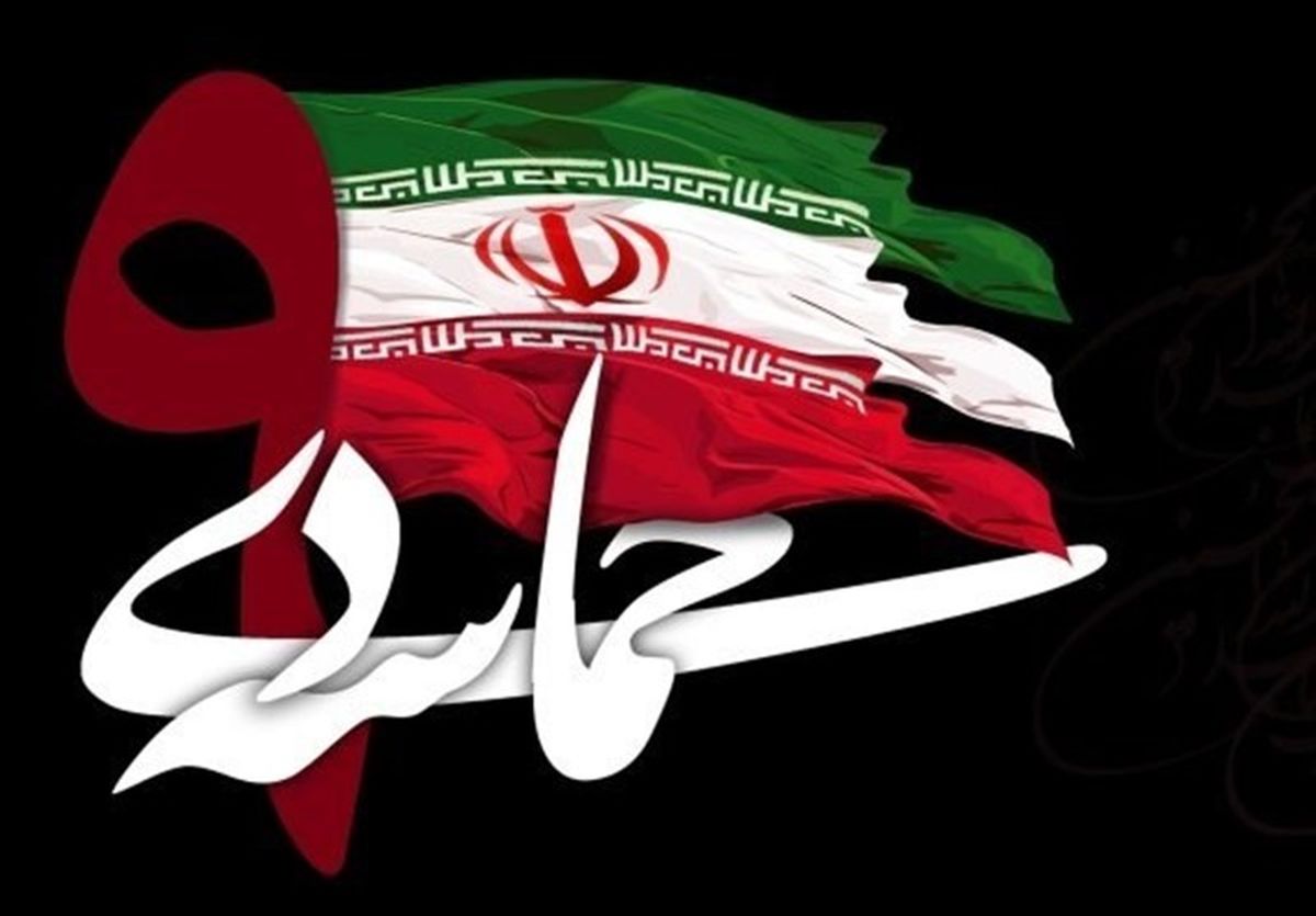 مراسم بزرگداشت ۹ دی در ۱۹ شهرستان سیستان و بلوچستان برگزار شد
