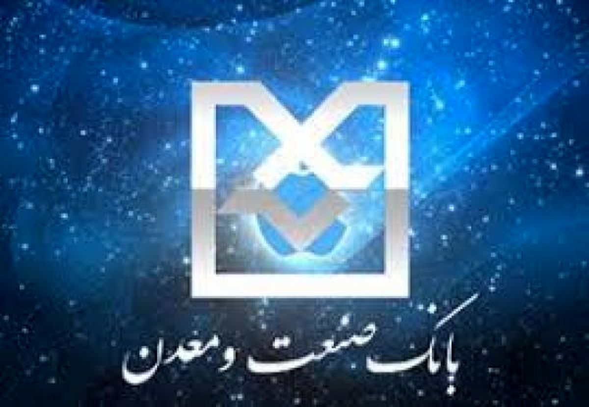افتتاح 10 طرح کوچک و متوسط صنعتی در استان زنجان با تسهیلات شعب بانک صنعت و معدن