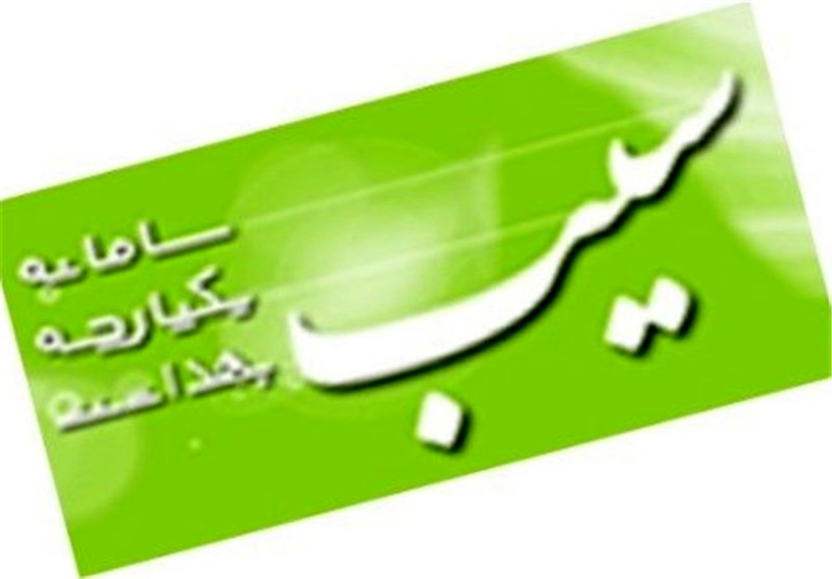 پرونده الکترونیک سلامت برای تمام مردم استان همدان تشکیل می‌شود