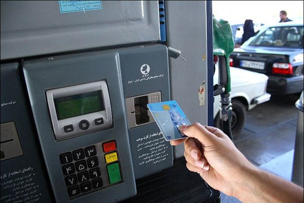 ارائه کارت سوخت برای سوخت‌گیری الزامی شد