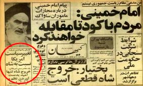 توصیه آمریکا به شاه یک روز پس از کنفرانس گوادلوپ: ایران را ترک کنید