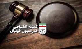 استقلال و پرسپولیس تبرئه شدند

