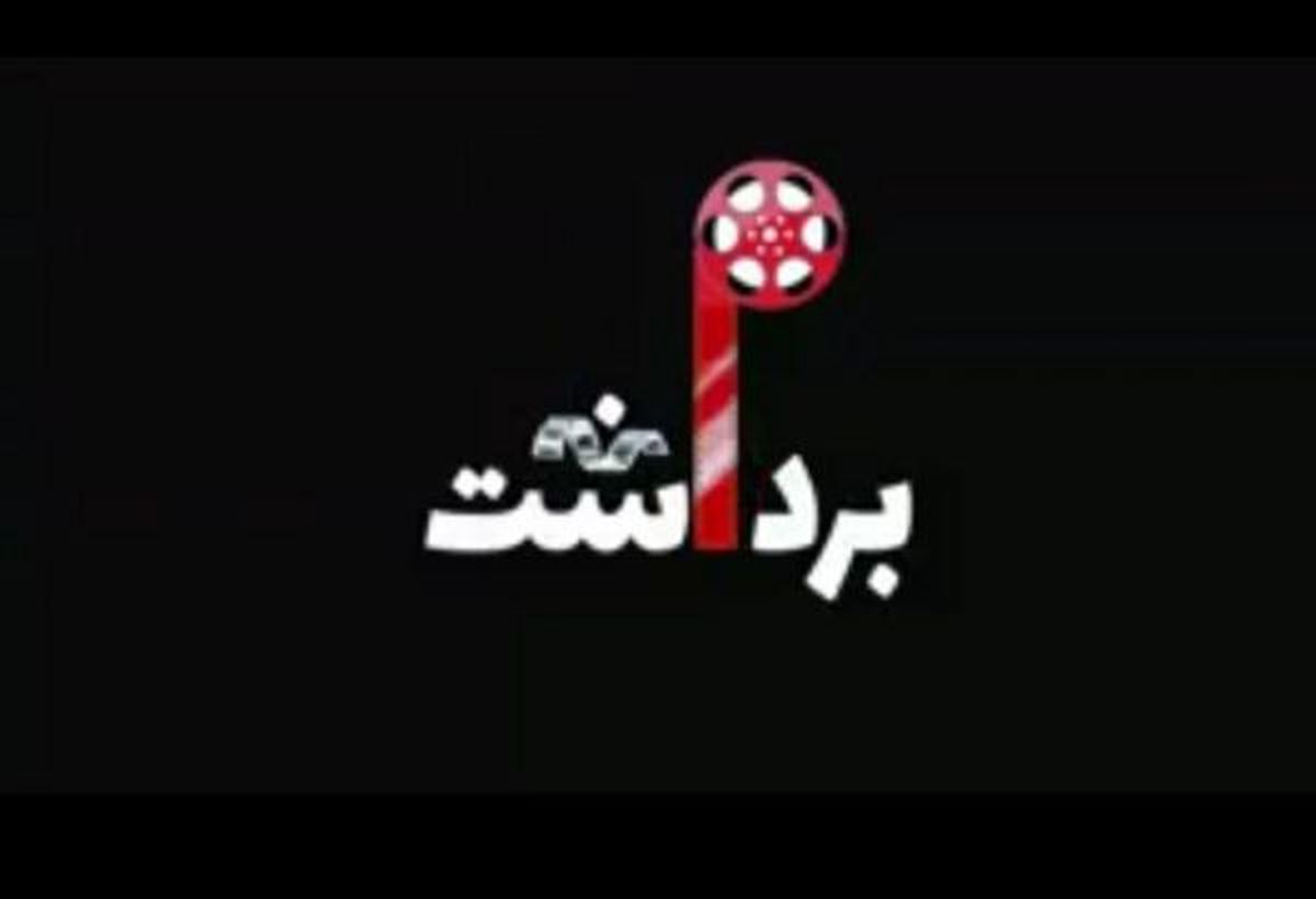 پشت‌پرده اکران جنجالی "شبی که ماه کامل شد" و تعرض به الناز شاکردوست/ بالاخره فیلم پرفروش اکران عید فطر کدام است؟