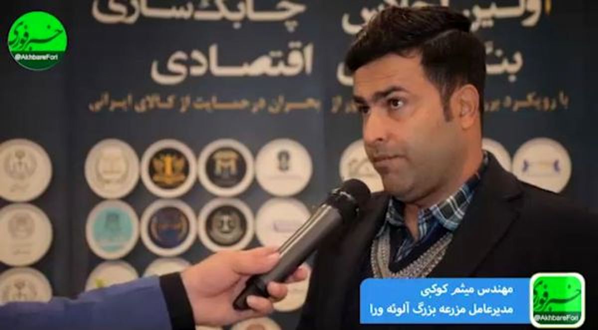 صنعت کشاورزی جنوب کشور را می‌توانیم با تولید آلوئه‌ورا نجات دهیم/ مکزیک، چین و هند از بزرگ‌ترین رقبایمان در تولید داروی گیاهی آلوئه‌ورا هستند
