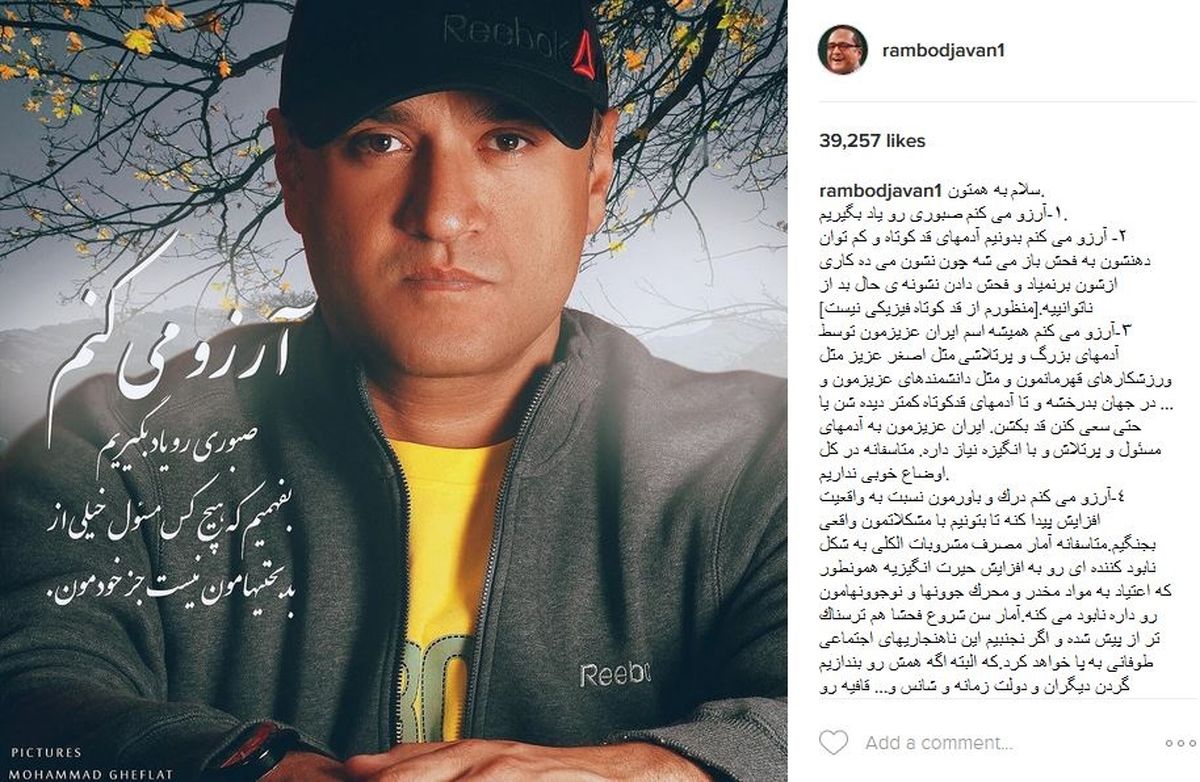 رامبد جوان: آرزو میکنم...! +عکس