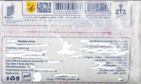 توضیح شرکت ایزی پیک درباره تولید دستمال توالت با آرم قوه قضائیه