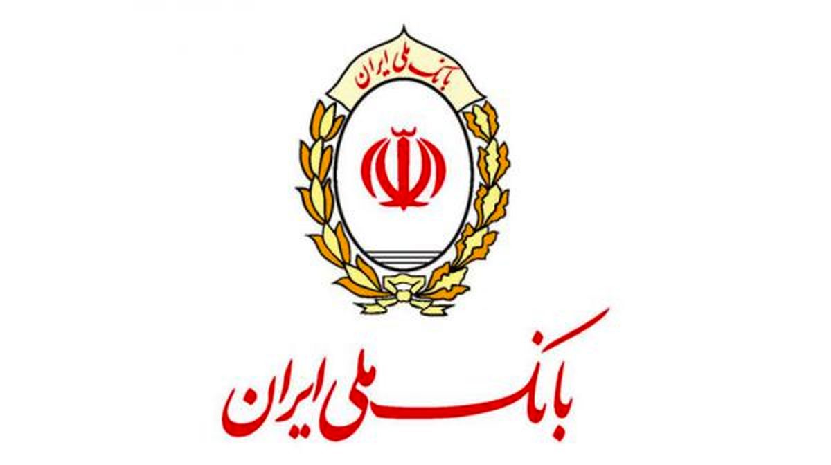 سفته‌های جدید از فردا در شعب بانک ملی ایران
