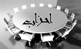 جنبش مردمی اصلاحات انقلابی به زودی اعلام موجودیت می‌کند