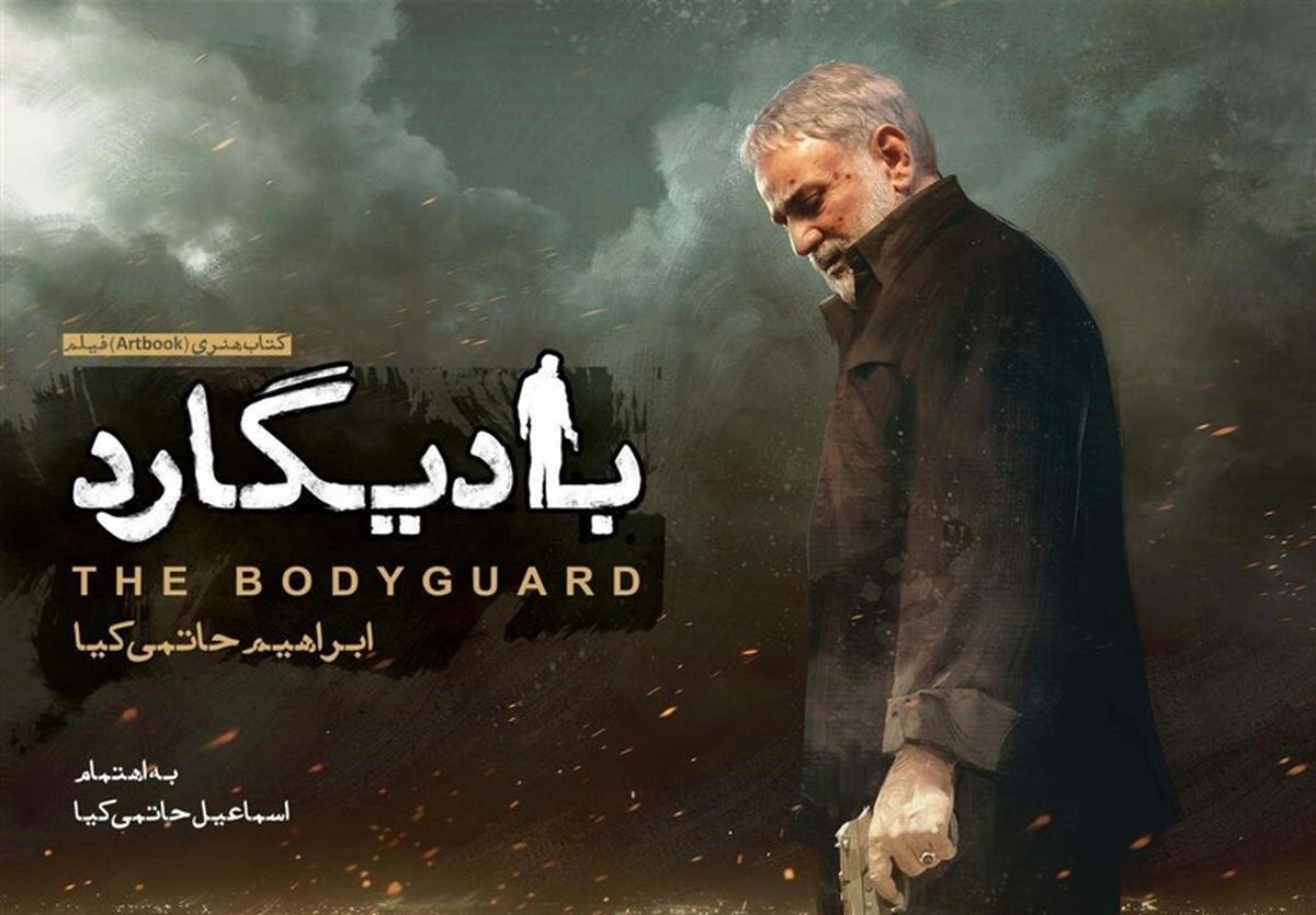پخش بادیگارد، زاپاس و ۱۳ سینمایی دیگر در ایام نوروز/ نقش پررنگ مسابقات در ایام نوروز