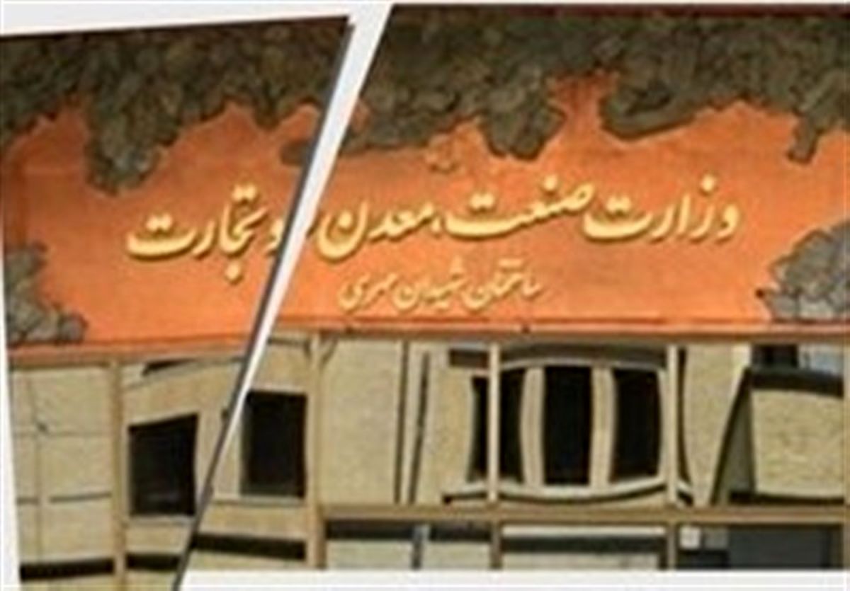 ظهور سلاطین واردات با تشکیل وزارت بازرگانی