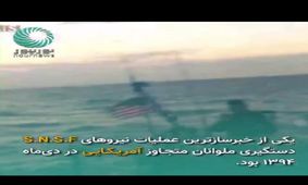 همه چیز درباره نیروهای ویژه سپاه که نفت‌کش انگلیسی را توقیف کردند