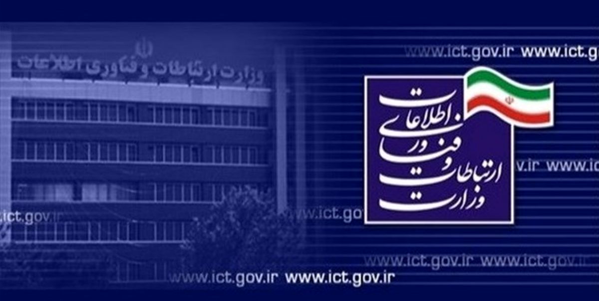 وزارت ارتباطات سرور تخصیص یافته به پیام‌رسان‌های بومی را پس گرفت
