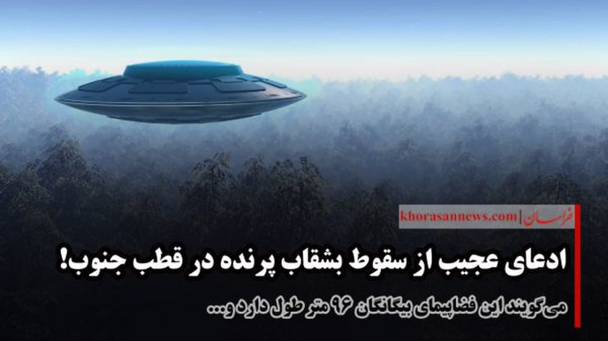 یوفوها در نقشه گوگل